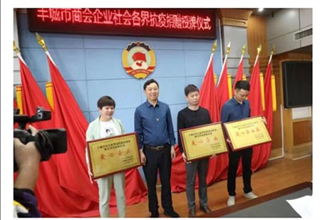 江西省豐城市為在新冠肺炎疫情防控中踴躍捐款捐物的愛心企業(yè)、單位、組織和個(gè)人舉行授牌儀式
