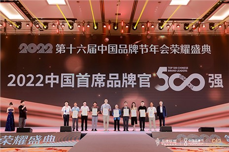 熱烈祝賀歐能達品牌創(chuàng)始人甘濤先生榮獲“中國首席品牌官500強”大獎！