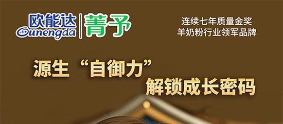 源生自御力  解鎖成長密碼！