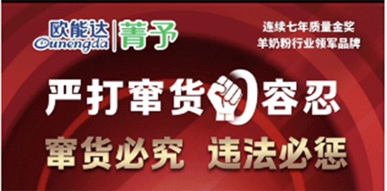 竄貨？別想跑！