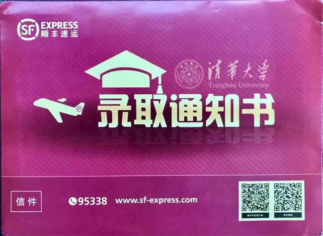 【特大喜訊】熱烈祝賀我們嬰商國際集團(tuán)董事長、歐能達(dá)、思麥爾、卡迪夫三大奶粉品牌創(chuàng)始人甘濤先生正式被清華大學(xué)錄??！