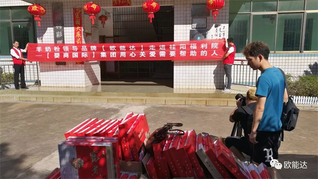 【歐能達(dá)乳業(yè)集團(tuán)】走進(jìn)湖南桂陽敬老院！