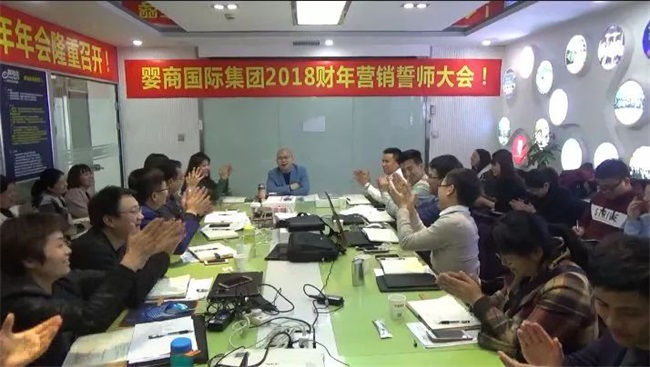 熱烈祝賀嬰商國際2017-18財(cái)年年會(huì)取得圓滿成功！