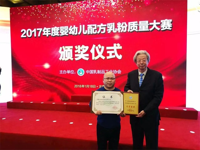 【重大喜訊】熱烈祝賀“首屆中國乳業(yè)質(zhì)量年會”在京召開！并祝賀【歐能達(dá)】榮獲2017年主流品牌嬰幼兒配方乳粉質(zhì)量大賽“質(zhì)量金獎”！